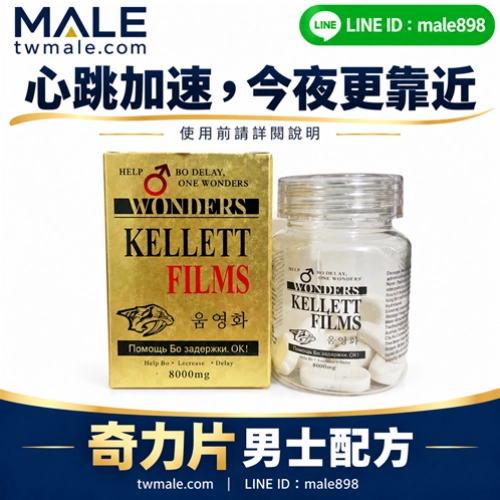 韓國虎王奇力片KELLETT FILMS(10顆)
