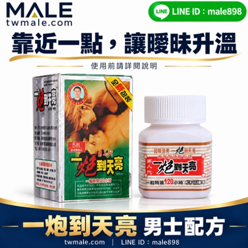 第八代一炮到天亮