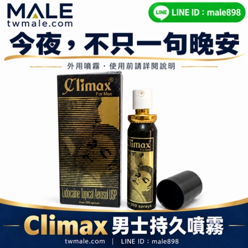 印度神油Climax持久液喷雾剂（10ml）