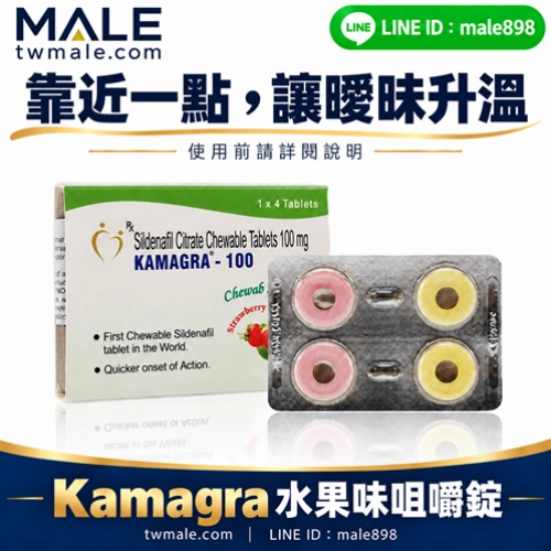 糖果味威而鋼口溶錠KAMAGRA-100（4顆）